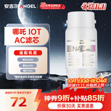 安吉尔净水器滤芯快接NAC滤芯 适用于哪吒系列后置哪吒500G/600G/700G等机型 LX-206ACA120