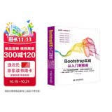Bootstrap实战从入门到精通web前端开发html网页设计与制作丛书 bootstrap214节同步视频326个实例分析 css权威指南vue.js网站设计模式