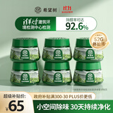 希望树小绿罐52g除甲醛神器除醛果冻魔盒6罐装新房室内甲醛清除剂