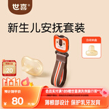 世喜安抚奶嘴6个月以上防胀气1-3岁夜用防龅牙air带收纳盒防掉链