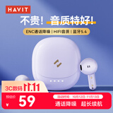 海威特（HAVIT）【好评5万+】真无线蓝牙耳机 半入耳式运动降噪重低音音乐游戏低延迟 通用华为苹果手机 E9紫