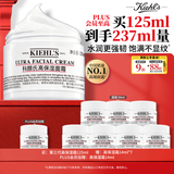 科颜氏（Kiehl's）全新第三代高保湿面霜125ml补水保湿滋润护肤品生日礼物