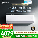 美的（Midea）2匹/3匹挂机空调 26年新品酷省电二代双排铜管全直流变频大风量冷暖客厅家用商用餐馆壁挂式空调 小体积大风量 新品酷省电二代大3匹
