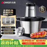 志高（CHIGO）绞肉机家用5升大容量绞馅机304不锈钢自动多功能大功率搅拌机5L双刀商用碎肉一体机2026新款wn-20