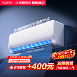 华凌空调 超省电pro【外机单排纯铜管】一级能效 变频 1.5匹 空调 卧室 挂机 KFR-35GW/N8HA1Ⅲ-P