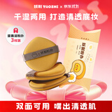 妖制粉扑气垫隔离粉底液专用不吃粉海绵化妆气垫蛋黄派3枚装生日礼物