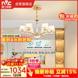 雷士（NVC）欧美轻奢水晶玻璃语音智能吊灯客厅吊灯餐厅灯灯具WHDD90F/G-01