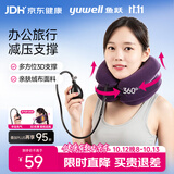 鱼跃（yuwell）颈椎牵引器B型家用充气护颈椎托颈托舒适贴合颈部紫色