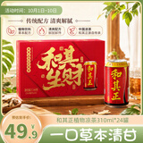 达利园和其正植物凉茶草本植物清凉茶饮料310ml*24罐 聚餐夏天饮品整箱