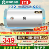 容声40升电热水器京东自营上门安装2100W节能速热家用储水式卫生间小户型出租屋RZB40-A3T9