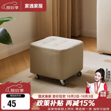 家逸（JIAYI）万向轮移动小凳子客厅茶几沙发凳家用矮凳滑轮板凳软包换鞋脚踏凳
