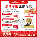 皇家猫粮 波斯成猫粮 P30 通用粮 12月以上 10KG