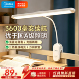 美的（Midea）矩形夹子灯学生学习家用宿舍护眼阅读灯卧室床头灯LED充电小台灯