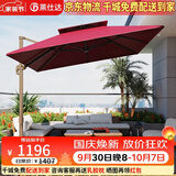 莱仕达户外遮阳伞庭院伞花园别墅露台室外罗马伞大阳伞LS11# 2.5米酒红