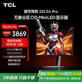 TCL32英寸4K超清QD-MiniLED2304分区 XDR2200nits 165Hz Type-C90W 智能电视系统电脑显示器32C3A Pro