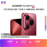 HUAWEI Pura 80 Pro+  16GB+1TB 釉红一英寸高动态主摄  个性色卡AI辅助构图 鸿蒙系统华为手机
