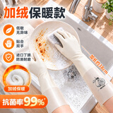 LYNN丁腈手套厨房洗碗手套加绒保暖38cm1双家务防滑耐磨无异味