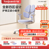 护童（Totguard）儿童学习椅可调节升降学生正姿四背坐姿椅 G985_奇思蓝 带脚踏