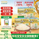 爷爷的农场有机胚芽米350g*3谷物米宝宝辅食大米粥儿童早餐享婴幼儿辅食食谱