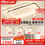 雷士（NVC）客厅套餐后现代简约LED吸顶灯北欧创意星空氛围星光星雨赠安装