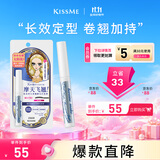 奇士美（kiss me）花盈美蔻精巧卷翘定型睫毛底膏(升级刷头 持久纤长）