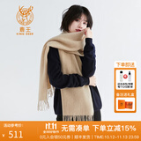 鹿王羊绒围巾女士纯色简约外搭纯山羊绒披肩商务秋冬保暖围脖礼遇季 无染色