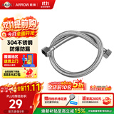 箭牌（ARROW）厨卫配件马桶浴室柜面盆龙头浴缸配件60CM不锈钢编织软管AE5906-1