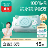 全棉时代（PurCotton）婴儿湿巾新生儿洗脸巾手口湿纸巾100%纯棉 80抽*1包