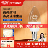 欧普照明（OPPLE）蜡烛泡led灯泡球泡水晶灯泡吊灯灯泡壁灯小螺口蜡烛泡螺旋 尖泡 5只装5W-暖白光【E14】精致白  暖白光