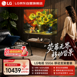 LG【移动支架套装】55英寸OLED游戏电视 165Hz高刷 4K超清艺术电视OLED55G6PCA 移动电视 送装一体