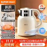 苏泊尔（SUPOR）电水壶热水壶 吨吨2L大容量  无缝一体 有钛内胆烧水壶自动断电保温恒温水壶SW-20J01T