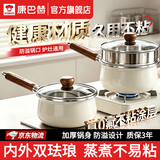康巴赫珐琅奶锅无涂层婴儿宝宝辅食锅泡面锅健康多功能蒸煮一体牛奶小锅 【健康无涂层】珐琅不粘奶锅+不锈钢蒸屉 20cm 内外珐琅 | 加厚锅身 | 不挑炉灶