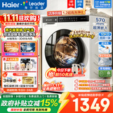 Haier【新品上市】海尔超薄嵌入滚筒洗衣机全自动10公斤3D仿生内筒AI智慧超净洗六维减震筒自洁童锁统帅 1.2洗净比+蒸汽除菌+国际羊毛局授权认证 滚筒洗烘