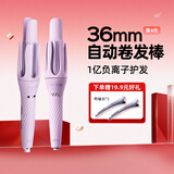 lena第四代自动卷发棒36mm负离子自动卷发神器 懒人电动卷发器烫发棒大波浪 礼物 Z4 开门红第一波