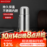 美厨（MAXCOOK）真空保温杯 304不锈钢水杯500ml户外便携茶杯子 本色银MCBE-ZK500