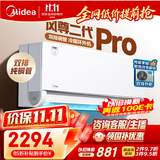 美的空调【价保11.11】风尊二代PRO 1.5匹一级能效 双排纯铜管空调挂机国家补贴KFR-35GW/N8MXC1ⅡPro
