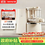 九阳（Joyoung）面条机大容量 快速出面全自动多功能 多模头和面机 家用电动饺子皮压面机M6-M1