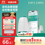 硅基动感ECO轻享动态血糖仪 分体式24小时持续监测仪检测仪免扎针 8盒探头
