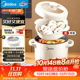 美的（Midea）电煮锅 泡面火锅宿舍小电锅 电蒸锅 多功能家用电热锅 2.6L蒸煮一体 小型2-3人用 配带蒸笼XZE2076