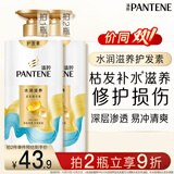 潘婷护发素柔顺氨基酸水润滋养750G养发洗护护发滋养
