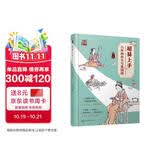 超易上手——八步画出小写意国画
