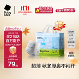 babycareAir pro拉拉裤成长裤XL32片(12-17kg) 婴儿尿不湿秋冬不闷汗