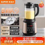 苏泊尔（SUPOR）破壁机 1.75L大容量家用多功能可预约辅食料理机 加热免滤全自动豆浆机 破冰碎冰榨汁机SP503A