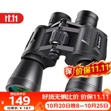 雷龙刀锋20X50高倍高清大目镜视野微光夜视保罗双筒望远镜演唱会户外