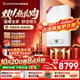 阿里斯顿（ARISTON）【全预混真冷凝】燃气壁挂炉 启逸PHS 超一级能效 智能恒温 轻音降噪 地暖暖气片 采暖热水器 24KW 全预混冷凝壁挂炉 适用150㎡