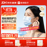 维德（WELLDAY）【日常防护】一次性医用口罩蓝色外科防尘防晒鼻炎过敏50个/盒