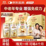 汤臣倍健金装蛋白粉300g*2罐+卓瑞蛋白粉450g+150g礼盒增强免疫力营养品