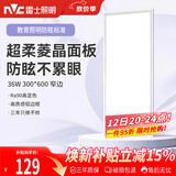雷士（NVC）厨房灯led集成吊顶吸顶灯铝扣板卫生间300×600平板防眩面板灯