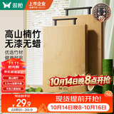 双枪竹菜板【2.5cm加厚耐剁】砧案板厨房家用切菜抗菌防霉实木40*29.5
