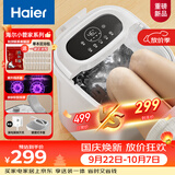 海尔（Haier）泡脚桶全自动软胶按摩足浴盆恒温加热小管家杀菌足浴桶洗脚盆送男女友实用送长辈HQY-J631W